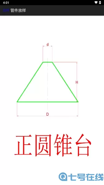 管件放样最新版本