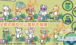 布偶动物的餐厅继承失败