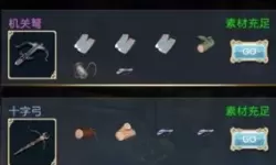 工匠物语2奇怪的台阶