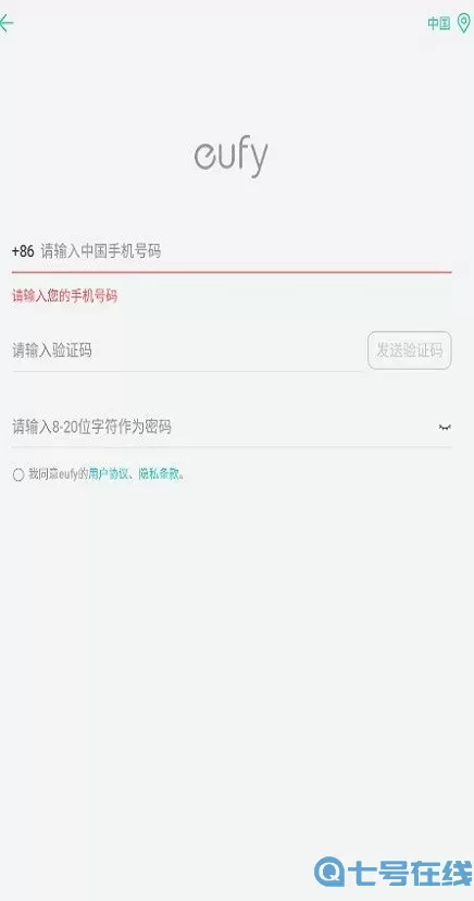 eufy Clean下载正版