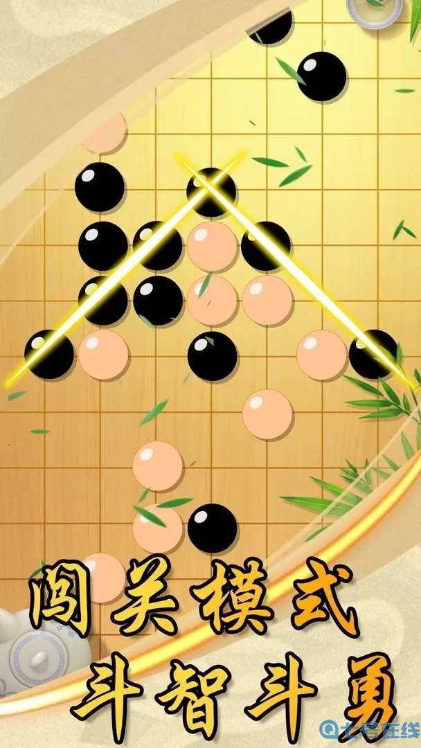 中国风五子棋免费下载