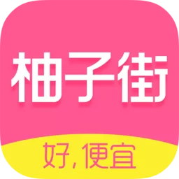 柚子街官网版app