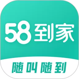 58到家平台下载