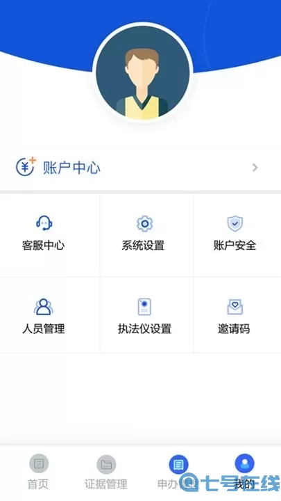 义乌公证最新版本下载