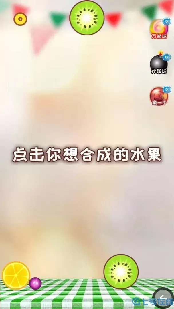 西瓜碰碰乐手游官网版