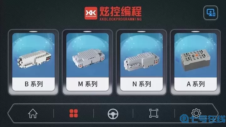 炫控编程官网版app