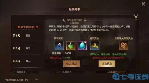 风暴魔域2无限魔石