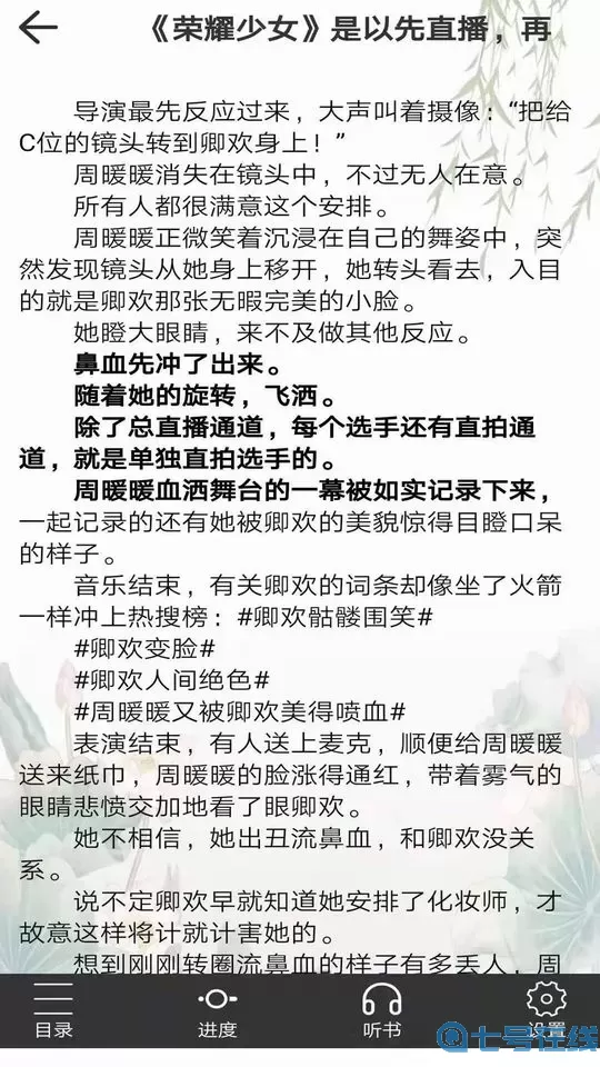 浪云阅读器官网版旧版本