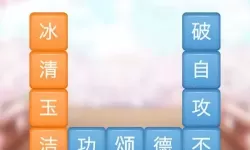 成语消消消闯关最新旧版