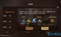 风暴魔域2无限魔石