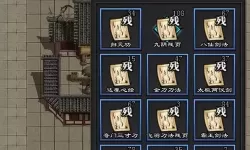 江湖风云录2和1的区别