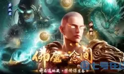 地藏诛魔录能提现真的吗