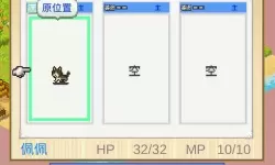 开拓神秘岛技能大全