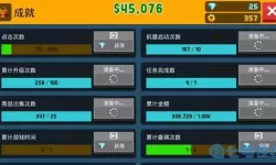 工厂大亨有无限钻石吗