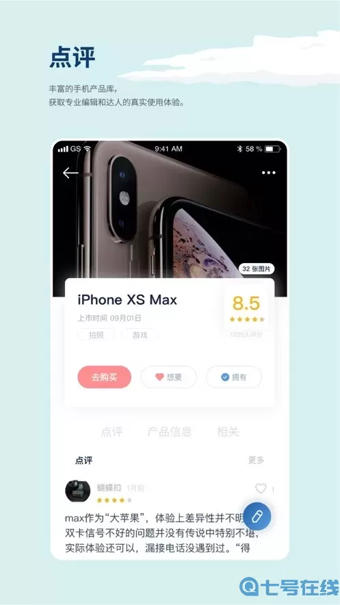 数字尾巴官网版app