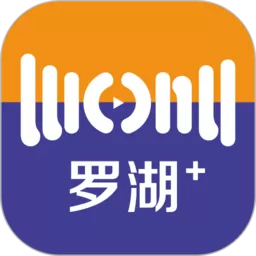 罗湖Plus最新版