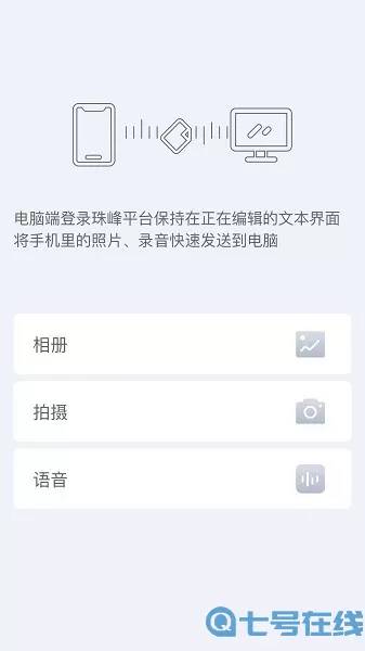 珠峰无线官方正版下载