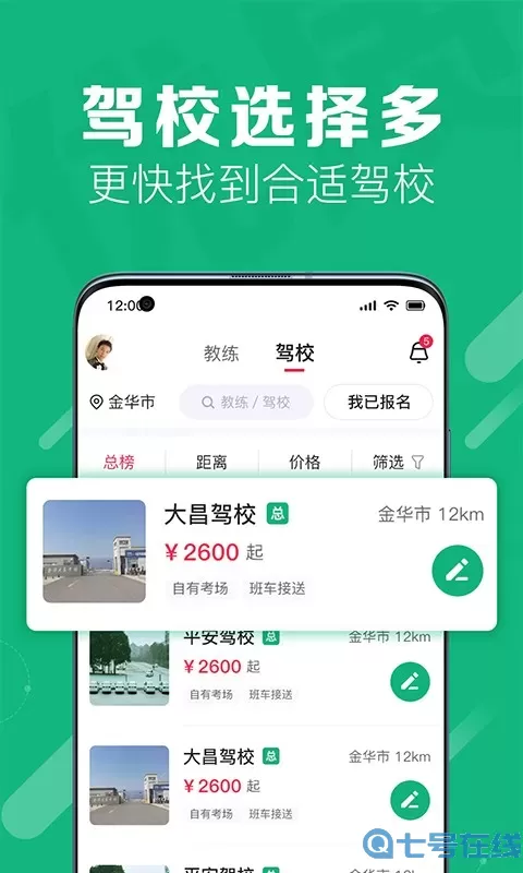 51车驾考app下载