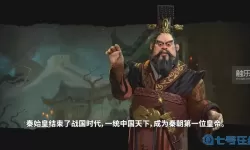 胖兔文明秦始皇有什么用