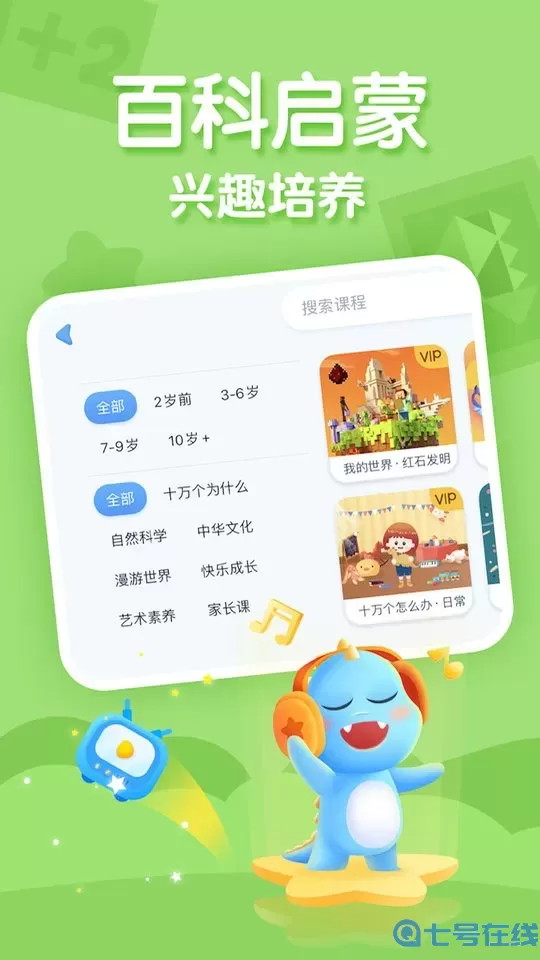 ahakid下载app