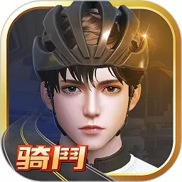 骑鬥app最新版