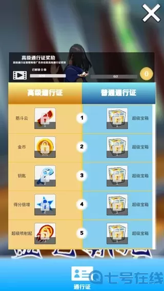 愣子跑酷免费手机版