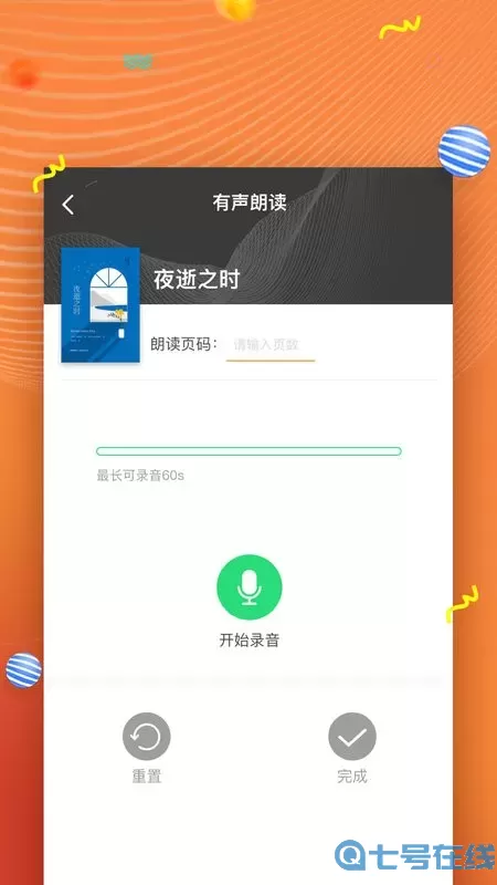 52阅读下载app