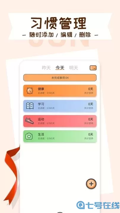 目标管理局官网版旧版本