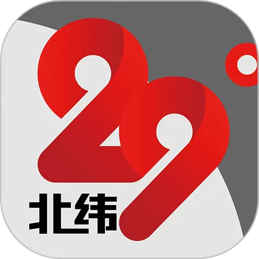 北纬29度下载app