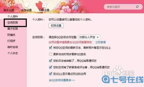 萌宠呈祥如何设置声音