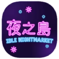 NightMarket手机版下载