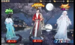 地藏诛魔录观棋