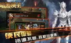 暗黑领主怎么玩