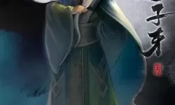 洪荒文明姜子牙