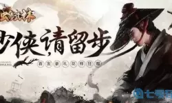 独步武林激活码领取