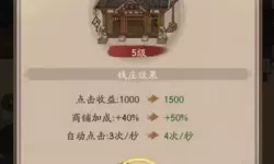 叫我大掌柜如何快速提高赚速