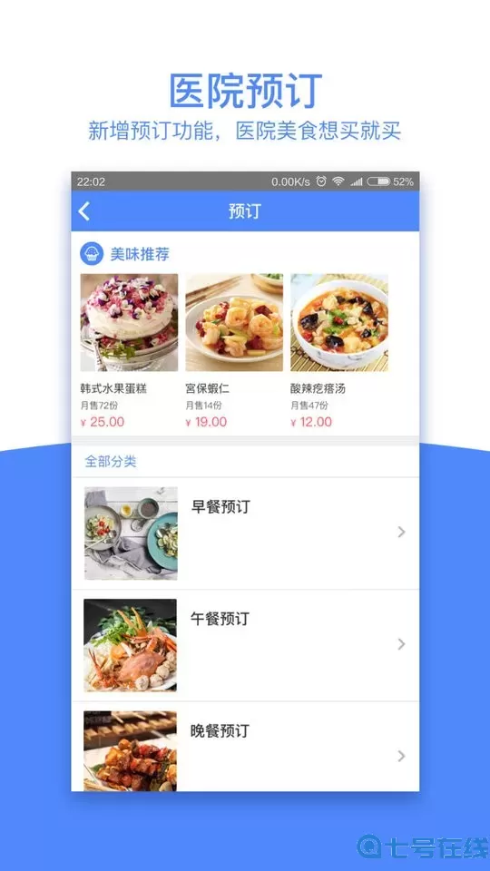 天下医家下载app