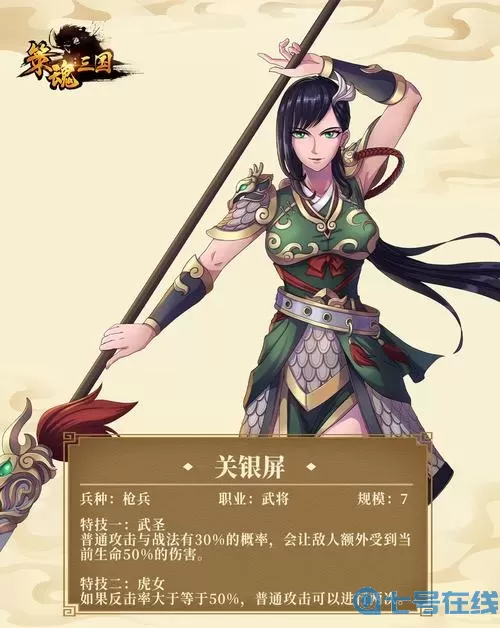 策魂三国女将攻略