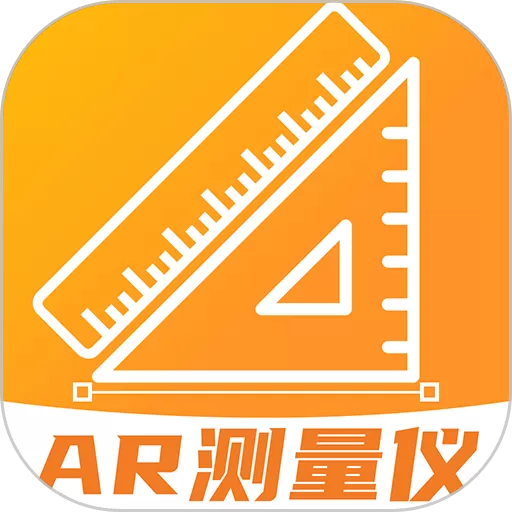 AR距离测量仪下载最新版