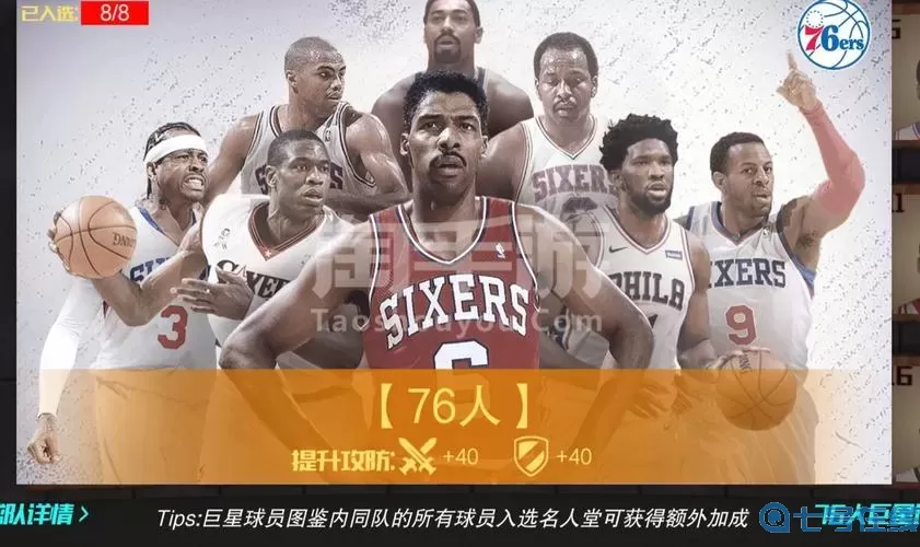 Nba篮球大师多久合区