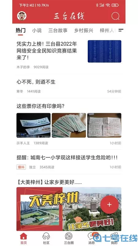 三台在线正版下载