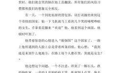 颠倒世界范文400字作文