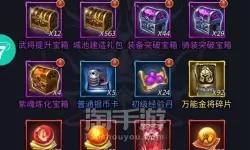 戳爆三国礼包码微信