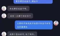 后宫宛如传赴会都有宫运盒子吗