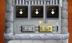 锻冶屋英雄谭放大镜