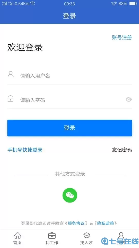 达才网下载免费版