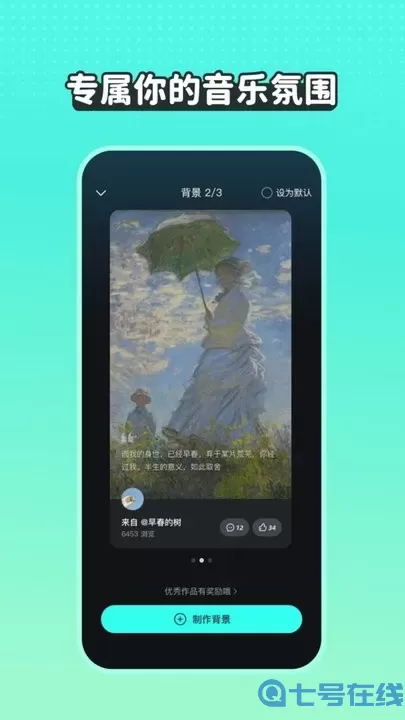 波点音乐安卓版最新版