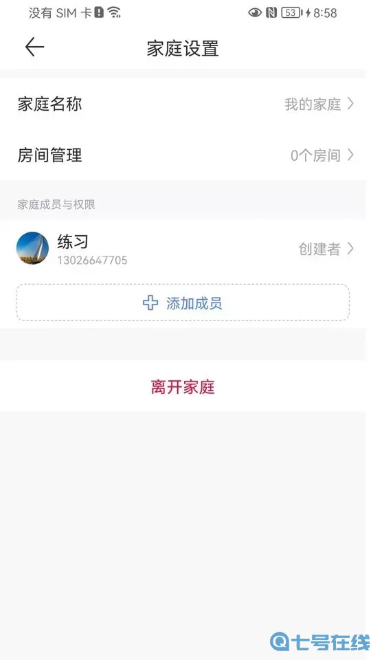 海顿云家老版本下载