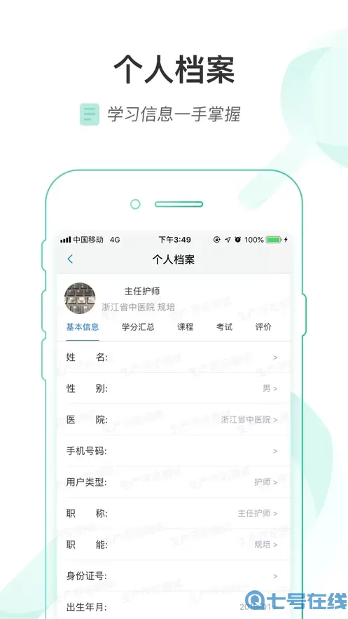 医链云学院官网版app