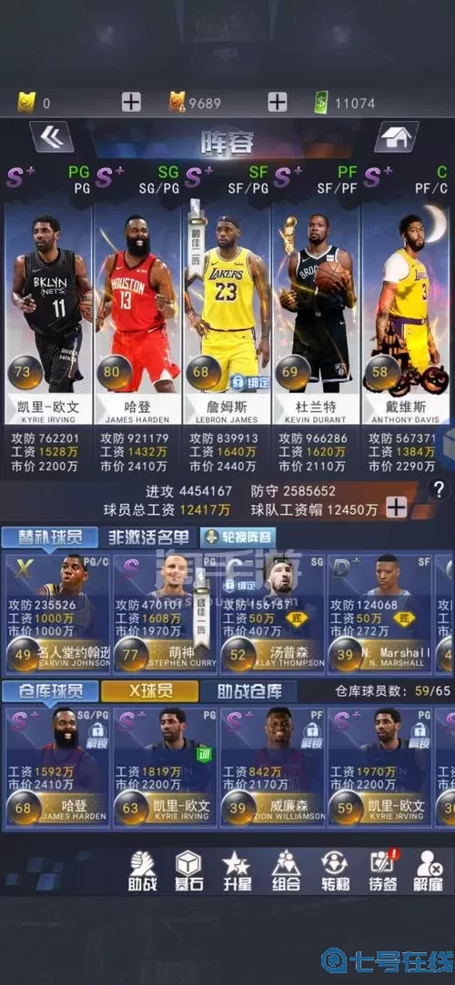 nba范特西最新版选谁建队